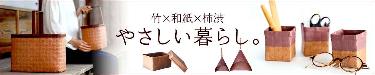 一閑張り