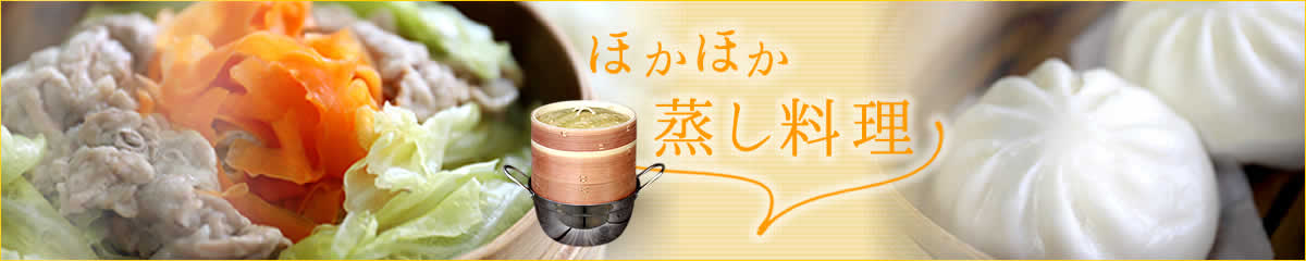 蒸し鍋、温野菜がおいしくできる蒸し器杉蒸篭（せいろ）18cm2段ガスコンロ・IH対応鍋つきセット