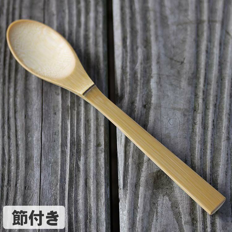 極上竹カレースプーン 節付き