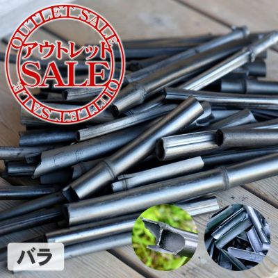 【訳ありアウトレットSALE】<br>飾り丸竹炭(バラ)1kg