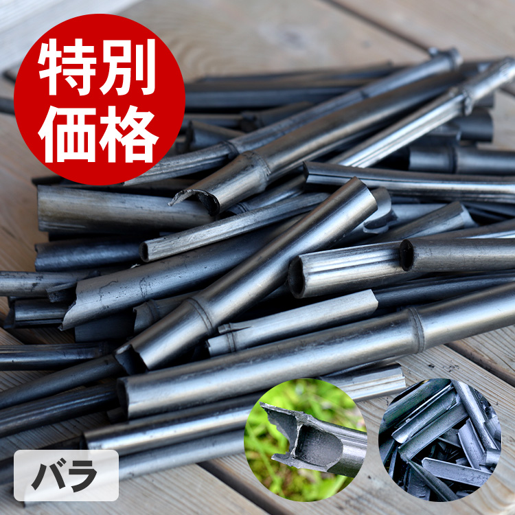飾り丸竹炭(バラ)1kg