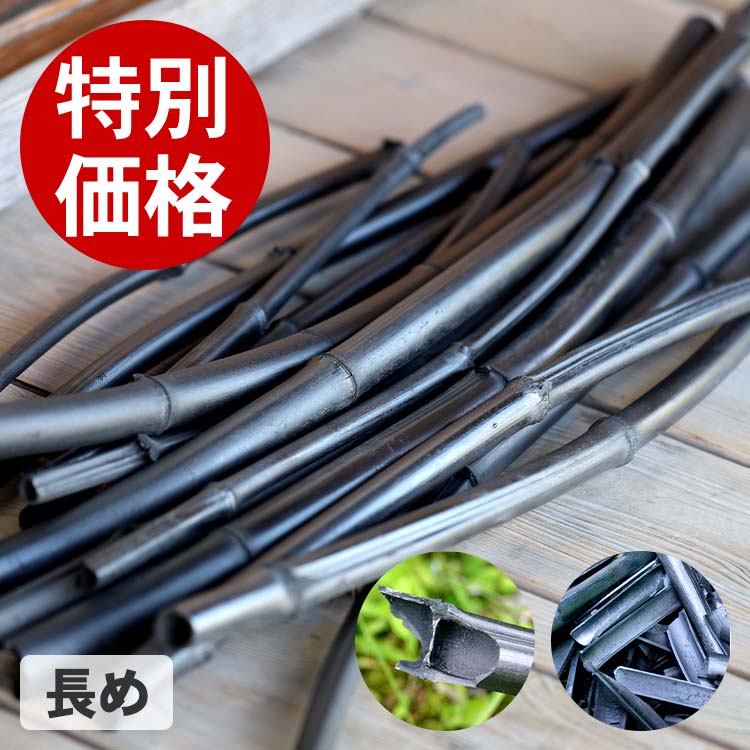 飾り丸竹炭(長め)1kg