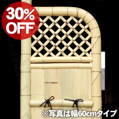 【送料別途見積】<br>【1点限り】<br>送料無料！ワケ有り30％OFF！<br>白竹玉袖垣(No.1) 2.7尺<br>虫食い、B級品、廃盤商品を在庫処分<br>お庭での使用には問題ない国産人気袖垣
