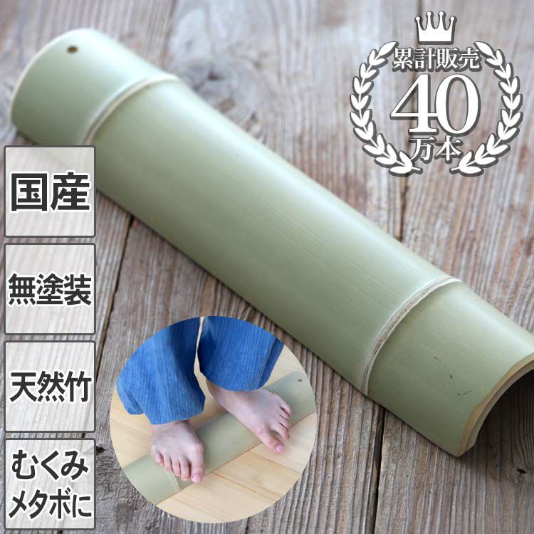 国産 足裏のツボを気持ちよく刺激 毎日手軽にできる イボ付健康竹踏み 箱入り 虎斑竹専門店 竹虎