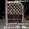 竹垣（虎竹玉袖垣）幅81～90cm
