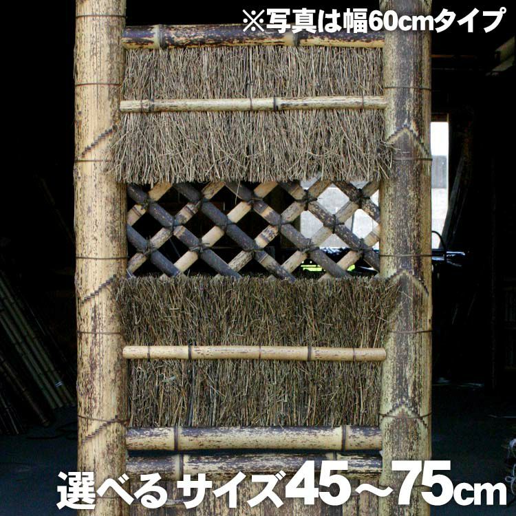 竹垣（虎竹角袖垣）幅45cm