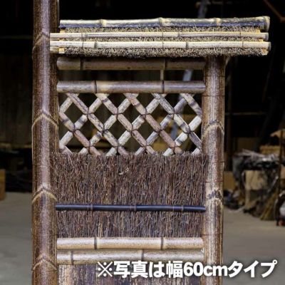 竹垣（虎竹片袖垣枝屋根付）幅54cm