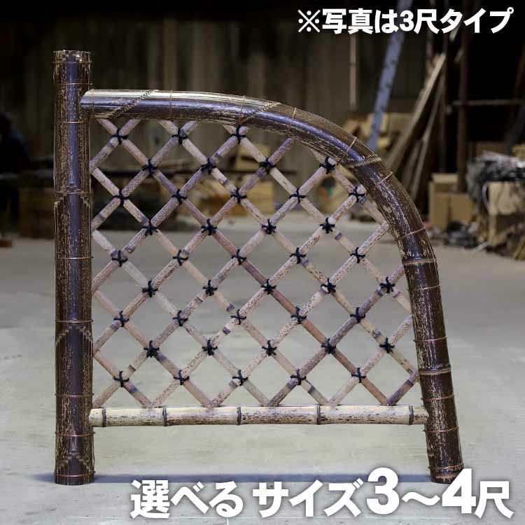 竹垣（虎竹光悦寺垣）3～4尺