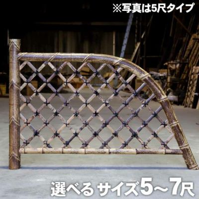 竹垣（虎竹光悦寺垣）5～7尺