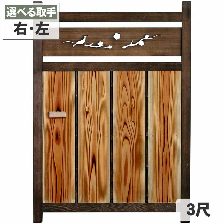 ランマ木戸（３尺）