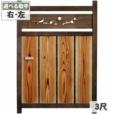 ランマ木戸 ３尺