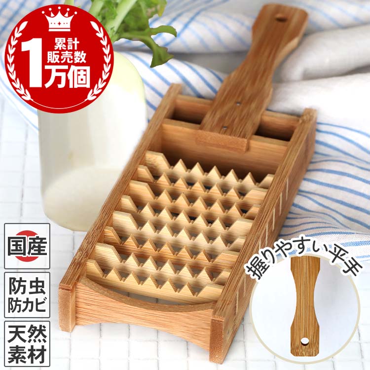 竹製大根おろし（鬼おろし）