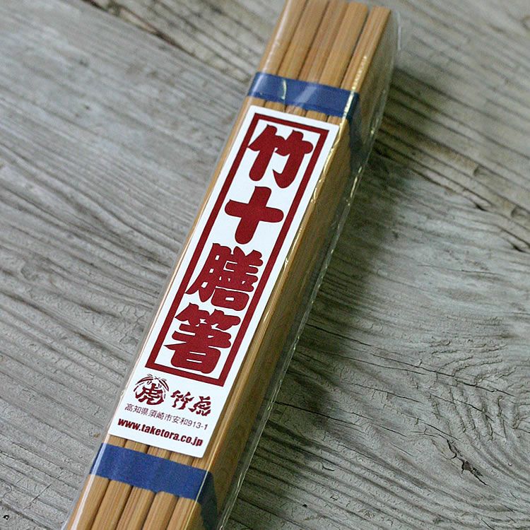 竹十膳箸 23cm