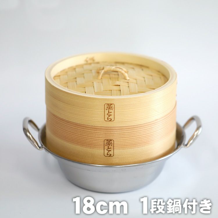 18cm1段鍋付きセット