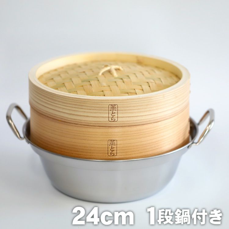 24cm1段鍋付きセット