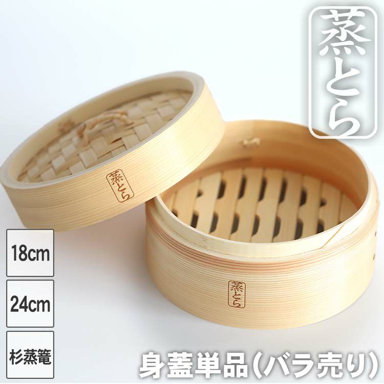 杉蒸篭（せいろ）15cm3段ガスコンロ・IH対応鍋つきセット