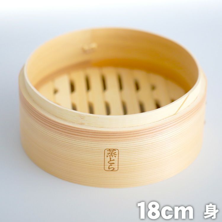 18cm身のみ