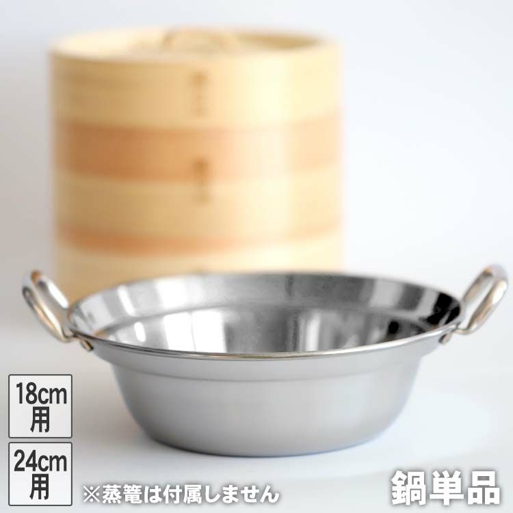 杉蒸篭（せいろ）15cm2段ガスコンロ・IH対応鍋つきセット