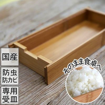 鬼おろし専用竹皿<br>防虫・防カビに安心な<br>炭化加工でリニューアル！<br>竹製鬼おろしをしっかり固定できて<br>安定感抜群で使いやすく<br>収納にも安全・便利