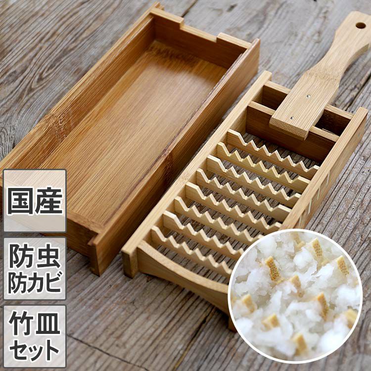 鬼おろしと竹皿のセット