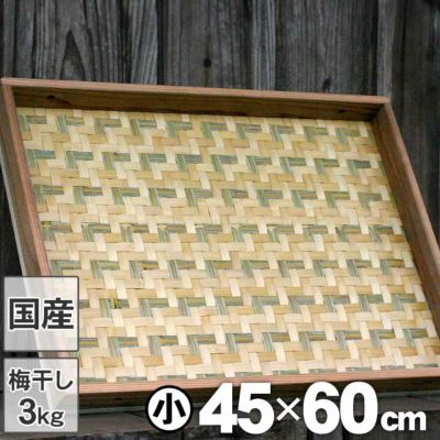 えびら（竹編み平かご）小<br>梅干しの土用干し約3kg用<br>干物や干し大根用にも<br>国産・日本製竹ざる