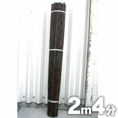 高知県特産黒竹 2m4分 | 虎斑竹専門店 竹虎