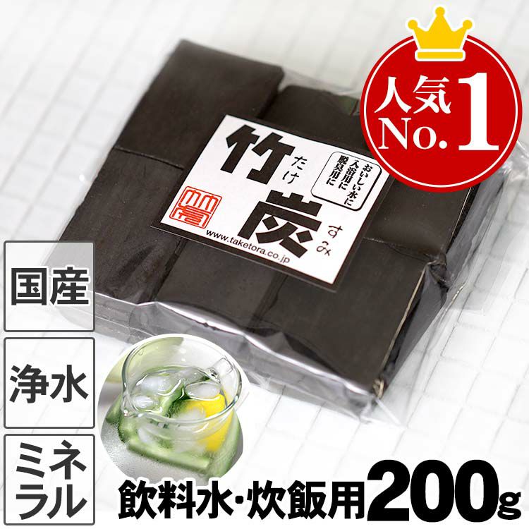 国産竹炭 | 虎斑竹専門店 竹虎