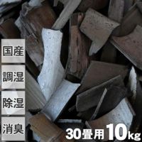 竹炭（バラ）10kg
