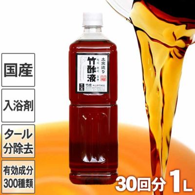 水虫予防や虫除けスプレーにも 安心の竹酢液 ちくさくえき お得用 l 虎斑竹専門店 竹虎