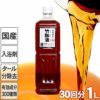 竹酢液（ちくさくえき）1L