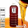 竹酢液（ちくさくえき）2L