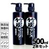 竹炭シャンプー・竹炭リンスセット各500ml