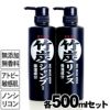 竹炭シャンプー・竹炭リンスセット各500ml