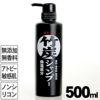 竹炭シャンプー　500ml