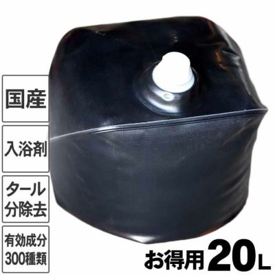 【お得用】<br>安心の竹酢液（ちくさくえき）20L<br>ぽかぽかお風呂の入浴剤<br>肌荒れ、アトピー、敏感肌、赤ちゃんにも<br>竹炭職人が国産竹材を使い<br>土窯作り排煙口の温度で<br>80～150℃の温度帯でのみ採取し