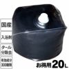 竹酢液お得用（20L）