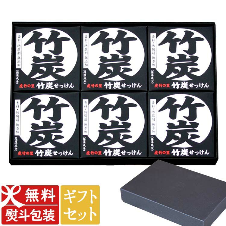 虎竹の里　竹炭石鹸（100g）６個セット