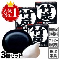 虎竹の里　竹炭石鹸（100g）３個セット