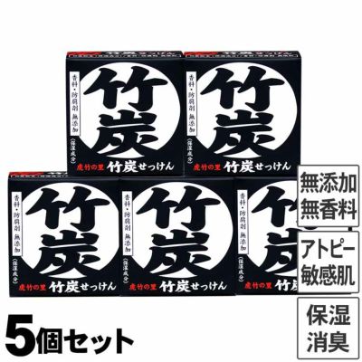 虎竹の里　竹炭石鹸（100g）5個セット<br>国産・日本製の無添加石けん<br>アトピー、敏感肌、乾燥肌にも優しい<br>洗顔、ボディ、加齢臭、<br>消臭に無香料のデオドランド<br>竹炭パワーでしっとり洗いあげます