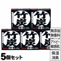 虎竹の里　竹炭石鹸（100g）５個セット
