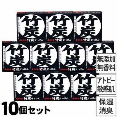 虎竹の里　竹炭石鹸（100g）10個セット<br>国産・日本製の無添加石けん<br>アトピー、敏感肌、乾燥肌にも優しい<br>洗顔、ボディ、加齢臭、<br>消臭に無香料のデオドランド<br>竹炭パワーでしっとり洗いあげます