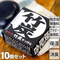 虎竹の里　竹炭石鹸（100g）１０個セット