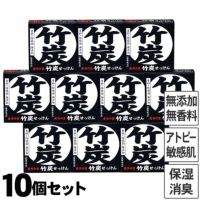 虎竹の里　竹炭石鹸（100g）１０個セット