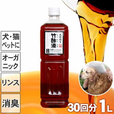 約30回分 ぽかぽかお風呂 安心の竹酢液 ちくさくえき 1l 虎斑竹専門店 竹虎