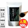 竹炭パウダー500ｇ