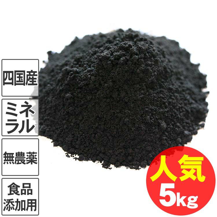 竹炭パウダー5ｋｇ