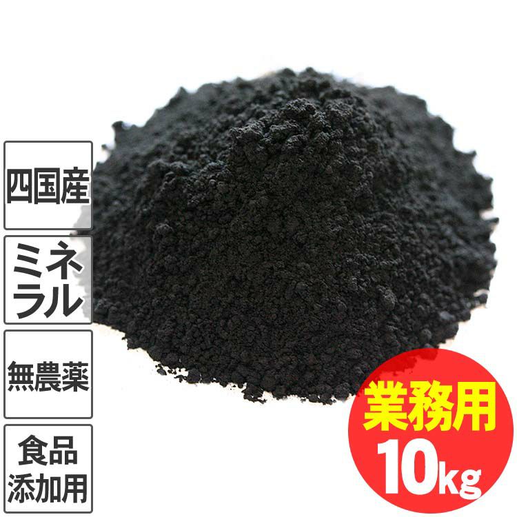 竹炭パウダー