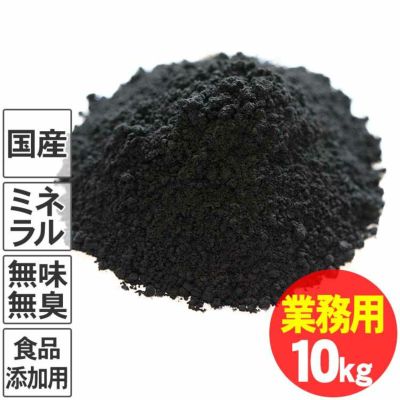 創業明治27年日本の竹専門メーカー竹虎<br>竹炭パウダー（15ミクロン）10kg<br>四国産孟宗竹使用、無味無臭の活性炭<br>チャコールクレンズを美容健康、ダイエット<br>食品添加用竹炭微粉末でデトックス♪<br>モノク