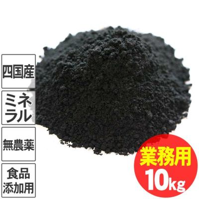 竹炭パウダー