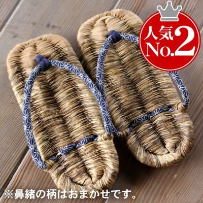 【国産】竹皮健康草履（ぞうり）男性用 26cm